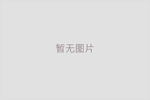 國內球墨鑄鐵管市場并未受政策影響而下滑